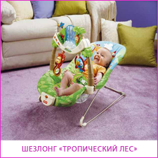 Шезлонг Тропический лес Fisher Price